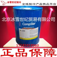 萊富康冷凍油SK100 R22低溫冷庫(kù)螺桿機(jī)壓縮機(jī)專用冷凍