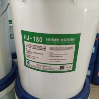 HJ-180 強(qiáng)力除垢除銹劑（冷凍系統(tǒng)專(zhuān)用）25KG/桶