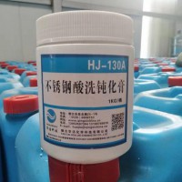 HJ-130A 不銹鋼專(zhuān)用鈍化膏 1KG/桶