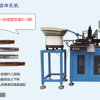 全自動(dòng)沖孔機(jī)