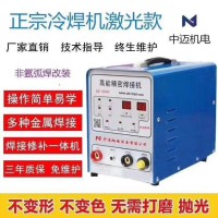 中邁高精密冷焊機(jī)