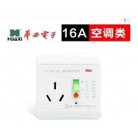 空調(diào)漏電保護(hù)開(kāi)關(guān)